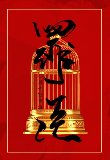 ����֮�ﳼ