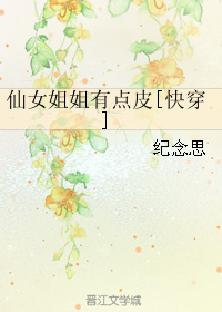 ��Ů����е�Ƥ[�촩]