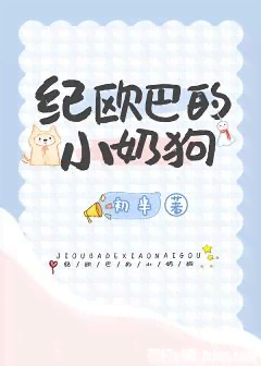 ��ŷ�͵�С�̹�