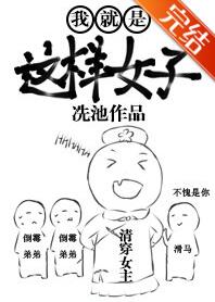 �Ҿ�������Ů��[�崩]