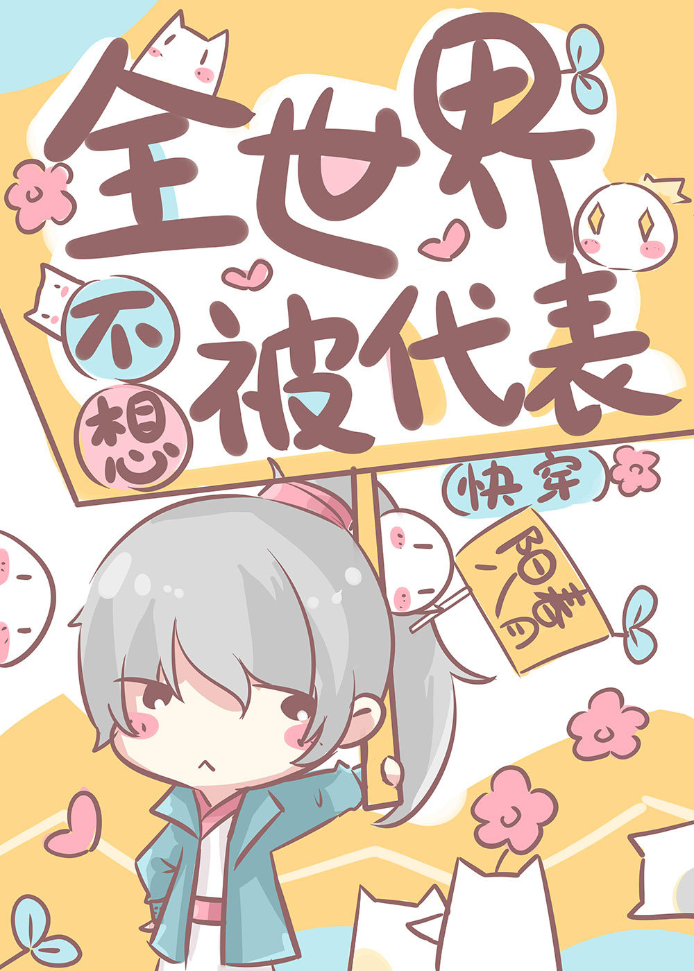 ȫ���粻�뱻����[�촩]