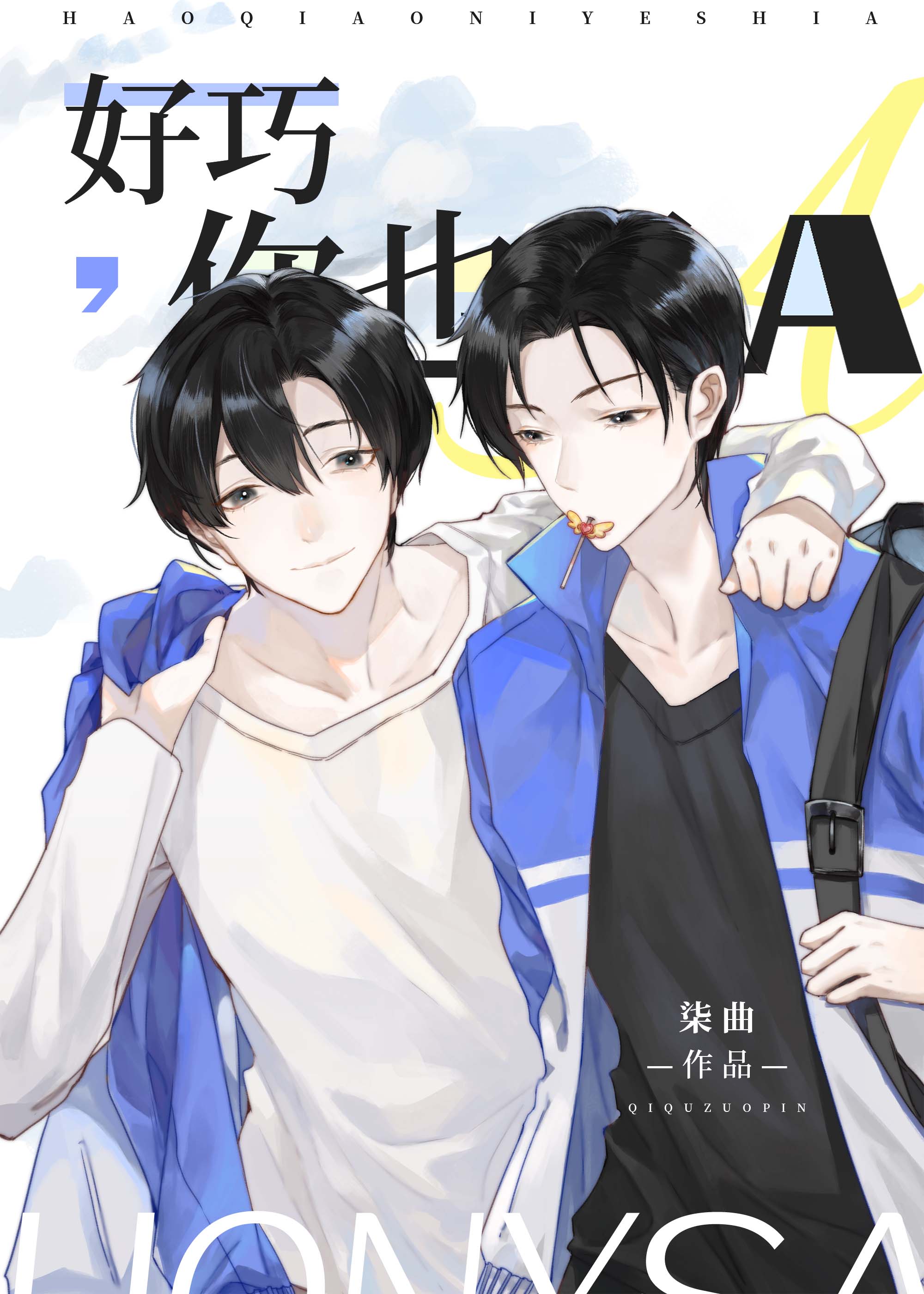 ���ɣ���Ҳ��A