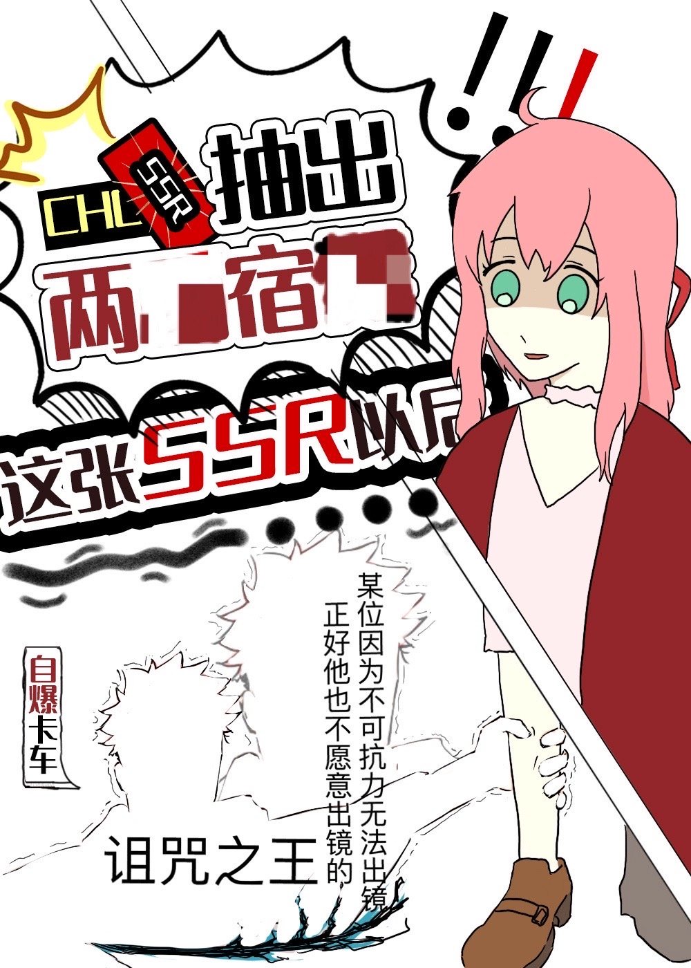 [����]�������֮������SSR�Ժ�