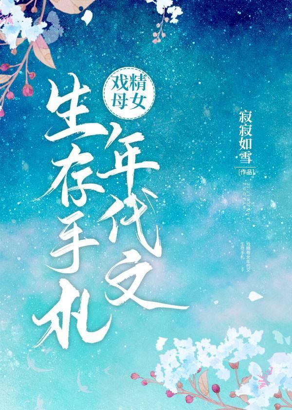 Ϸ��ĸŮ�������������