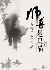 ʦ����ֻ��