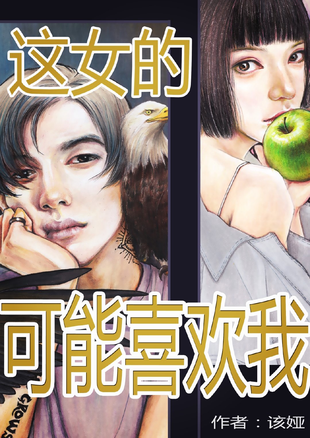 ��Ů�Ŀ���ϲ����