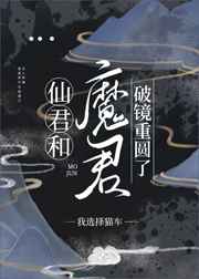 �ɾ���ħ���ƾ���Բ��