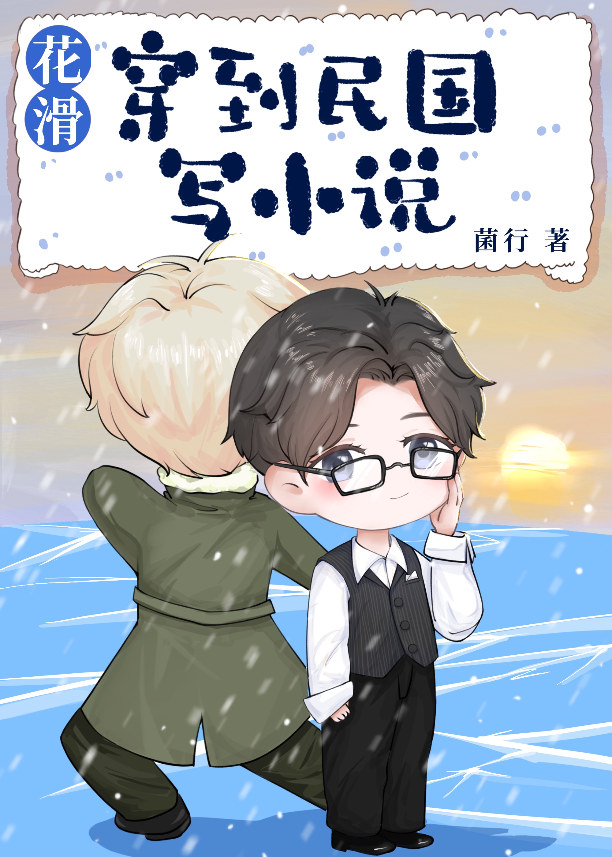 ���� �������дС˵