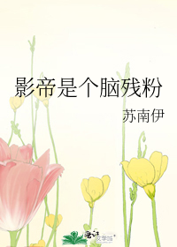 Ӱ���Ǹ��Բз�