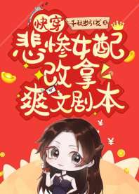 ����Ů�����ˬ�ľ籾[�촩]