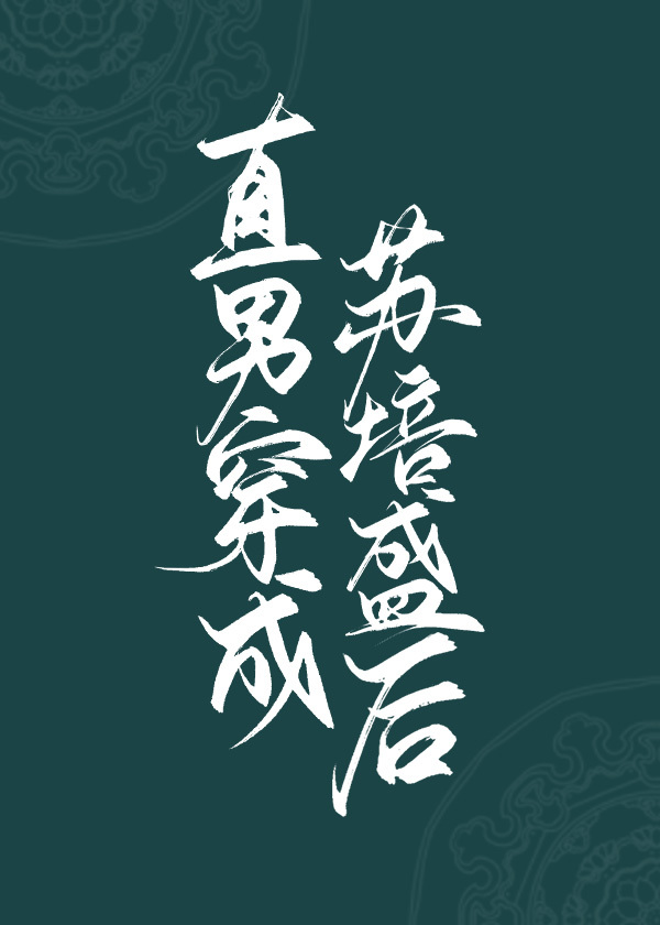 ֱ�д�������ʢ��[�崩]