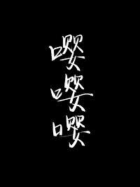 ڻȵ