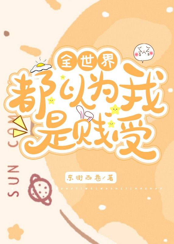 ȫ���綼��Ϊ���Ǽ���