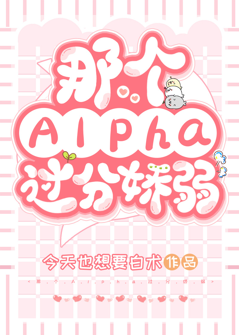 �Ǹ�Alpha���ֽ���