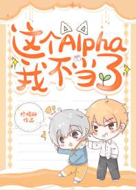 �Ͷ���Alpha�������ҳ������Ϲ�