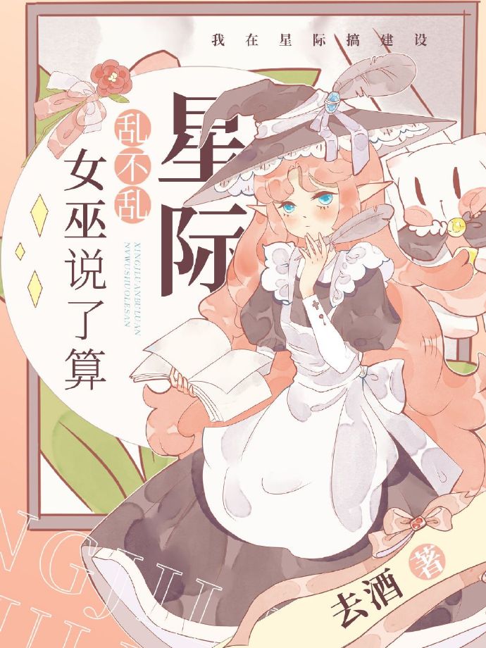 �Ǽ��Ҳ��ң�Ů��˵����