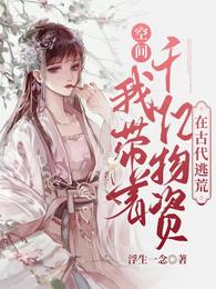 �ռ䣺�Ҵ���ǧ�������ڹŴ��ӻ�