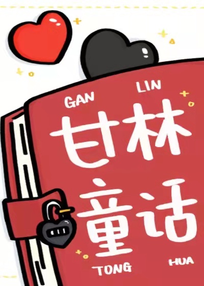 [��ͯ��ͬ��]����ͯ����