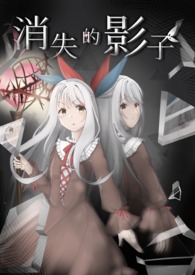 ��ʧ��Ӱ��