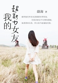 �ҵĳ�����Ů��