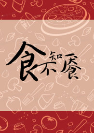 ʳ��֪��