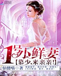 1��С���ޣ�Ľ�٣������ף�