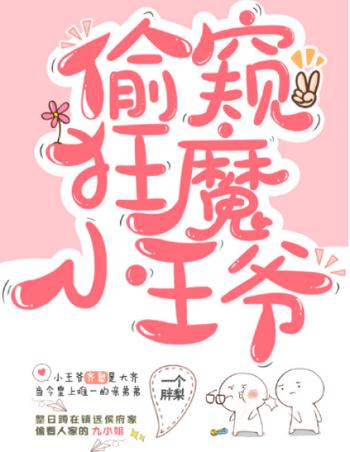 �ճ�͵����С��ү