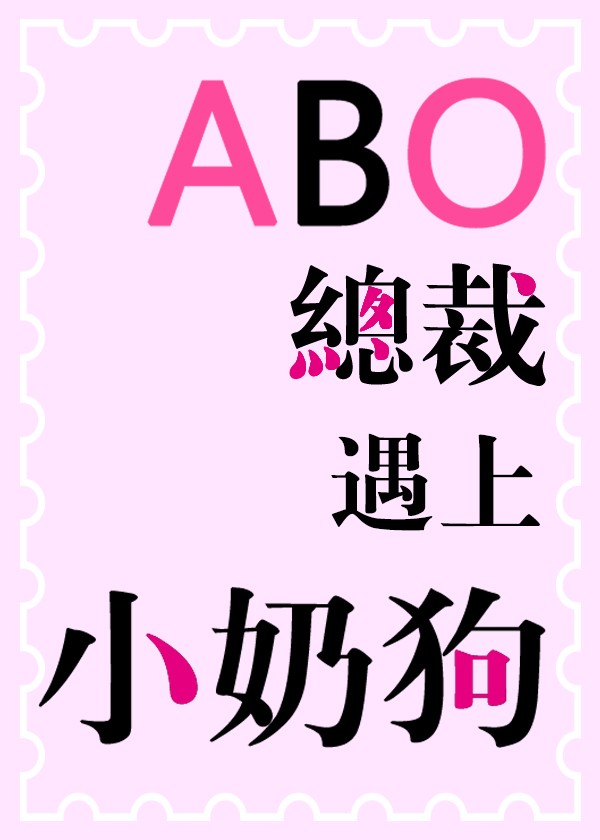 ABO֮�ܲ�����С�̹�