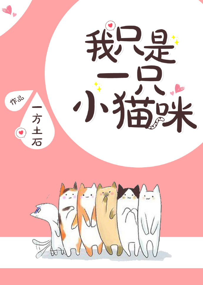 ��ֻ��һֻСè��