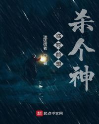 ����ǰ��ɱ����