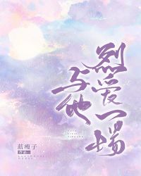 �����Ұ�һ��