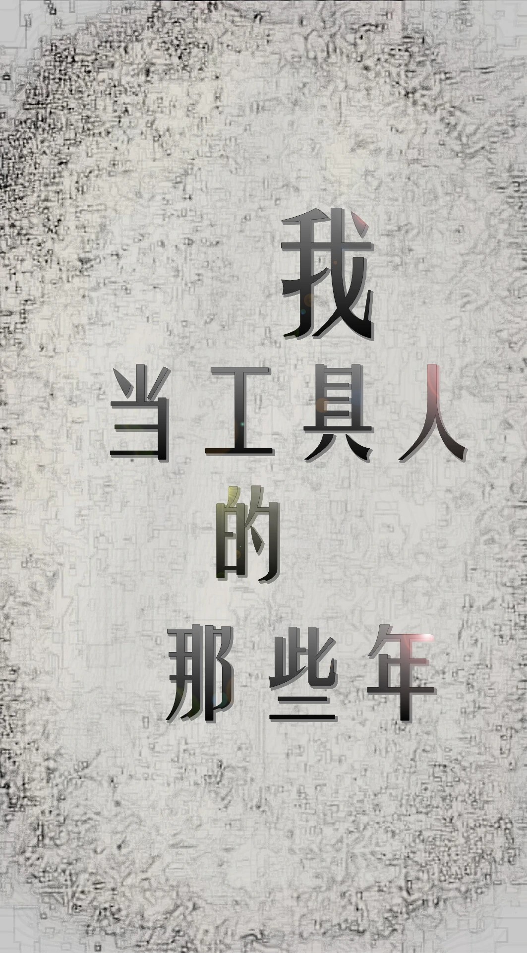 �ҵ������˵���Щ��