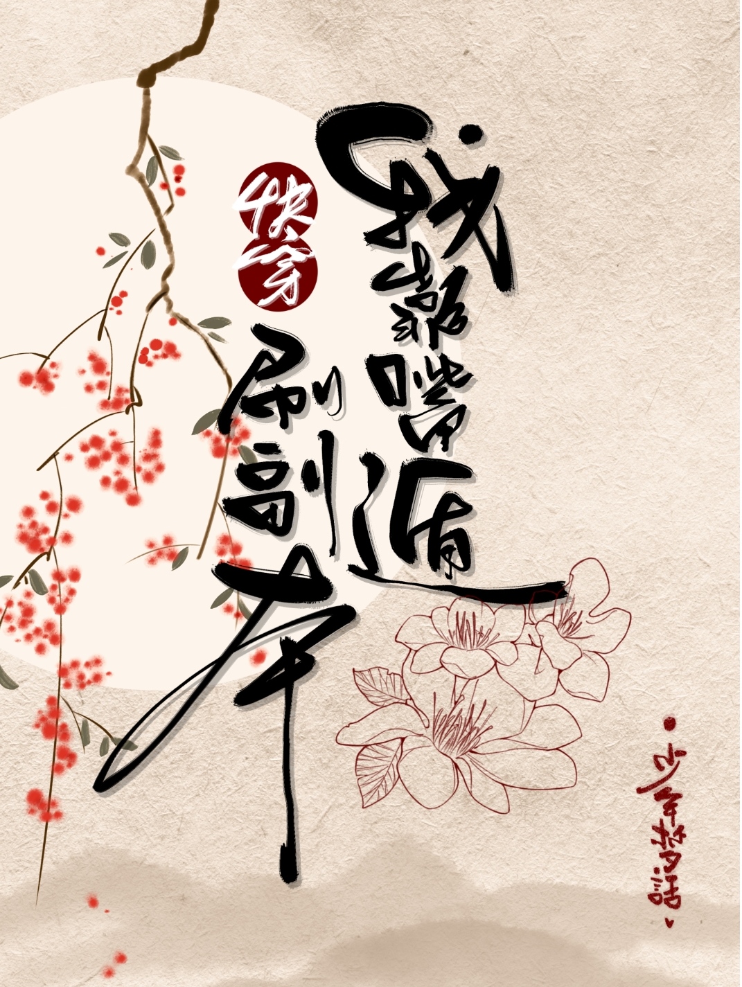 �ҿ�����ˢ����[�촩]