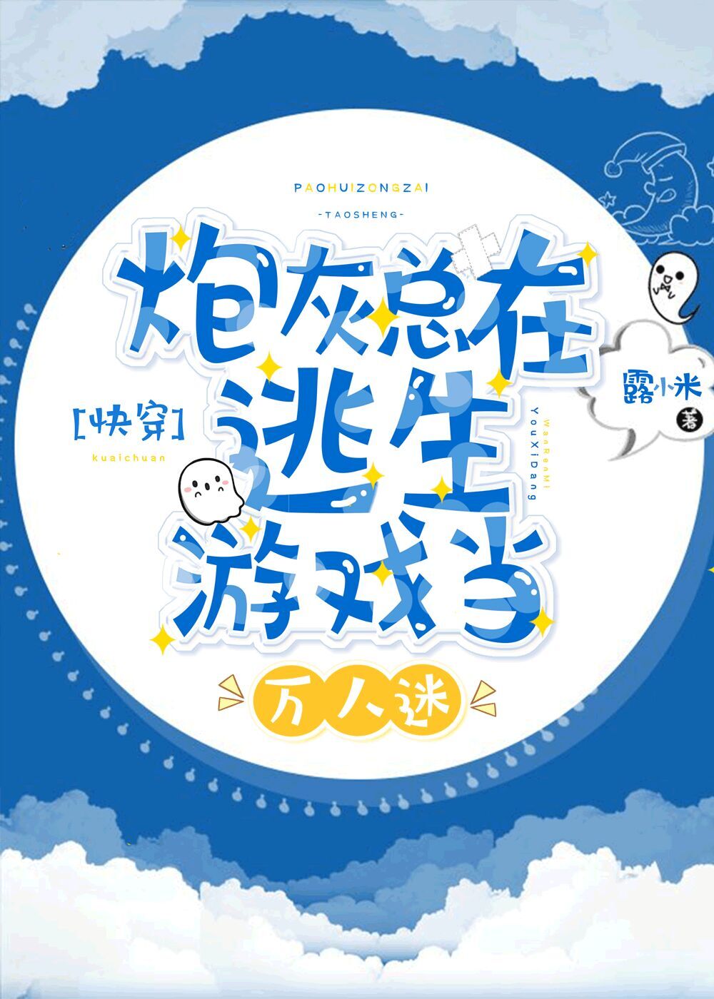 �ڻ�����������Ϸ��������[�촩]