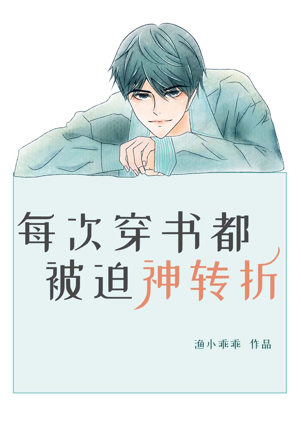 ÿ�δ��鶼������ת��