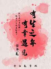 ����֮�꣬��������