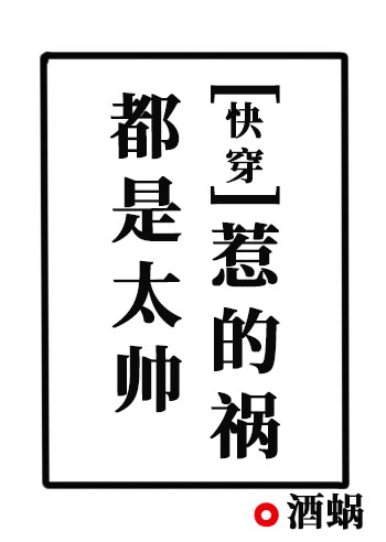 ����̫˧�ǵĻ�[�촩]