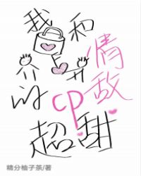 �Һ���е�CP����[����Ȧ]