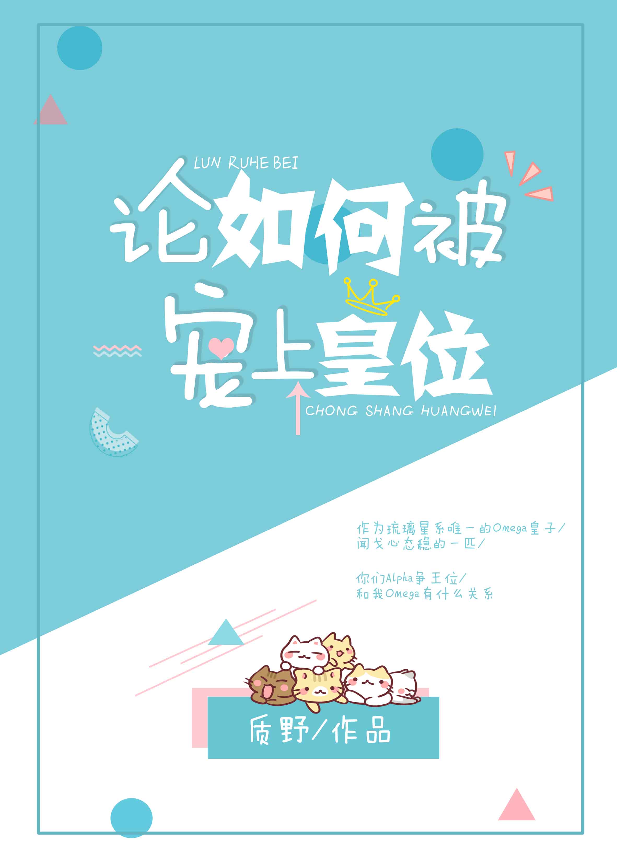 ����α����ϻ�λ