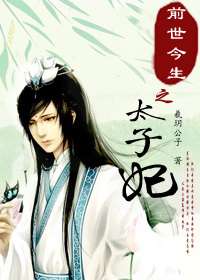 ǰ������̫֮����