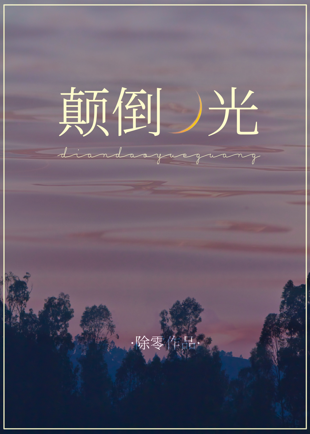 �ߵ��¹�[����Ȧ]