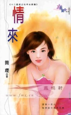 ������ʮ������֮����Ů��ƪ��