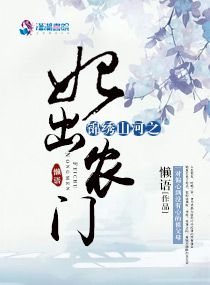 ����ɽ��֮����ũ��