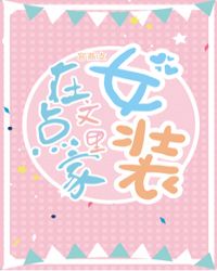 �ڵ������Ůװ