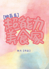 [��Ӣ��]��������ʳ��