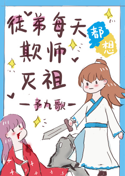 ͽ��ÿ�춼����ʦ����