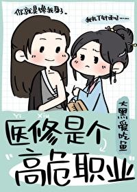 ҽ���Ǹ���Σְҵ