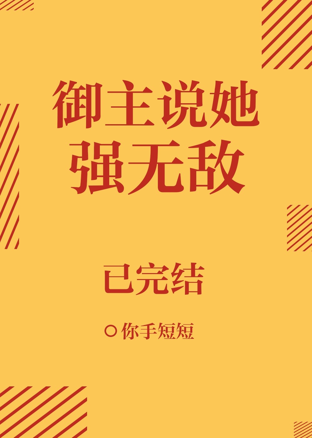 [����]����˵��ǿ�޵�