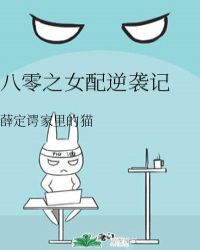 ����֮Ů����Ϯ��