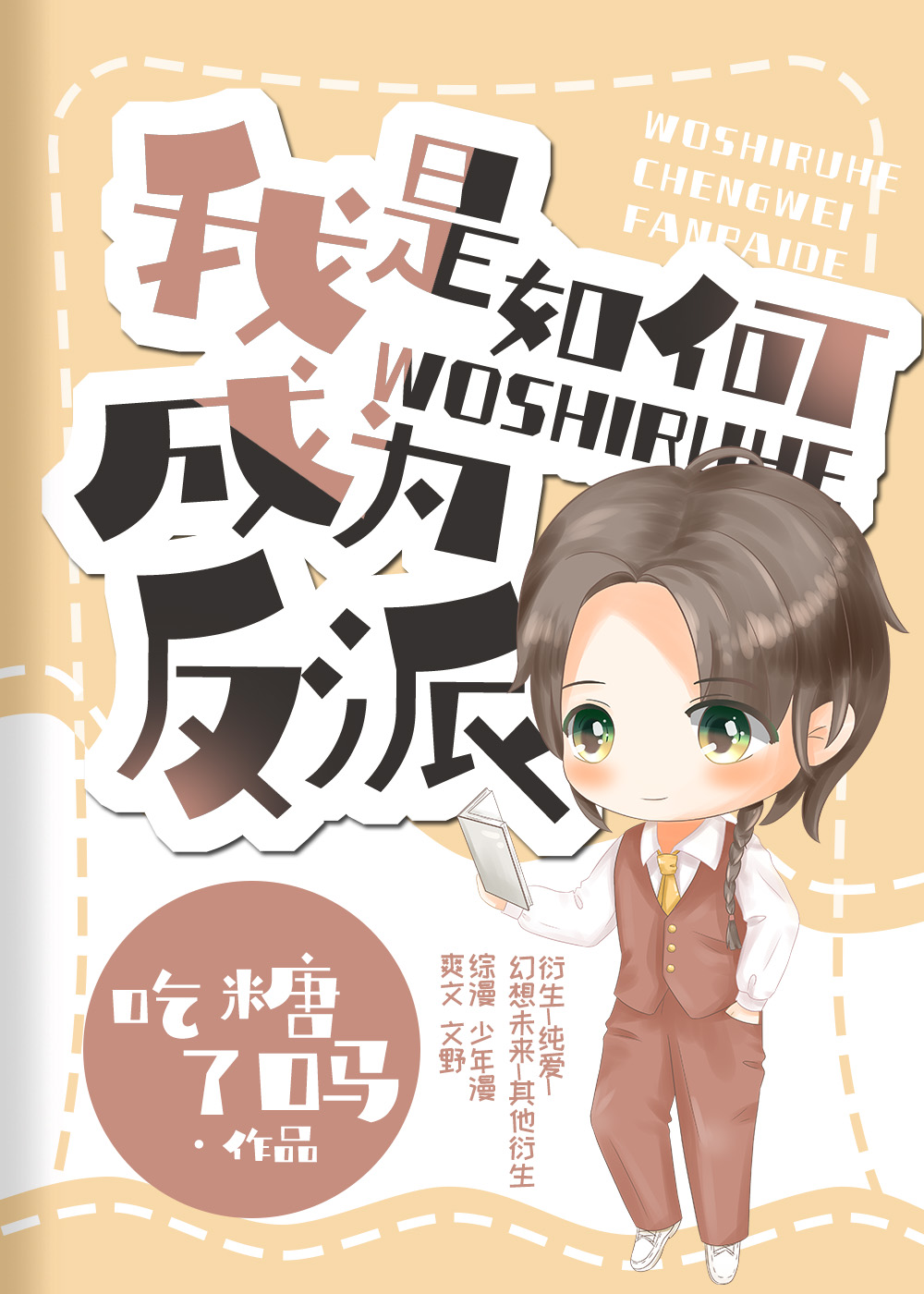 [��]������α��ȳ�Ϊ���ɵ�